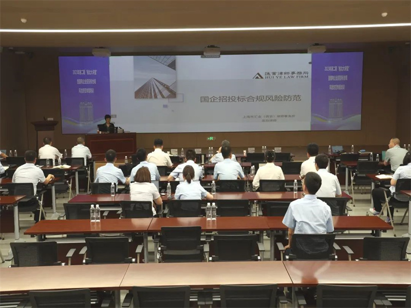 公司舉辦2023年第二期榆北大講堂暨國(guó)有企業(yè)招投標(biāo)合規(guī)風(fēng)險(xiǎn)防范專題培訓(xùn).jpg