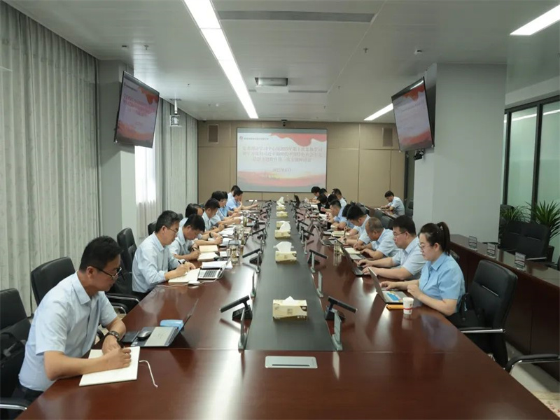 公司組織黨委理論學(xué)習(xí)中心組2023年第十次集體學(xué)習(xí)暨學(xué)習(xí)貫徹習(xí)近平新時(shí)代中國特色社會(huì)主義思想主題教育第三次專題研討會(huì).jpg